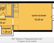1-комнатная квартира площадью 26.6 кв.м, Октябрьская ул., 5 | цена 2 512 587 руб. | www.metrprice.ru