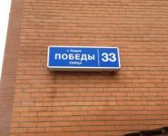 2-комнатная квартира площадью 64 кв.м в ЖК "Талдомская Жемчужина", Победы ул., 33 | цена 1 850 000 руб. | www.metrprice.ru