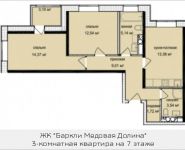3-комнатная квартира площадью 61.25 кв.м, Октябрьская, к6 | цена 5 955 845 руб. | www.metrprice.ru