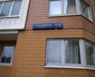 2-комнатная квартира площадью 66.2 кв.м, Большая Очаковская улица, 12к1 | цена 11 790 000 руб. | www.metrprice.ru