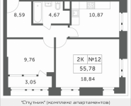 2-комнатная квартира площадью 55.78 кв.м, Мякининское шоссе, 3 | цена 4 329 948 руб. | www.metrprice.ru
