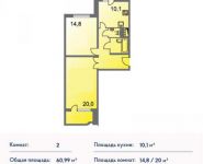 2-комнатная квартира площадью 60 кв.м, Родионова ул., 4 | цена 6 708 900 руб. | www.metrprice.ru