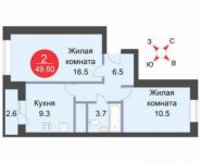 2-комнатная квартира площадью 49.8 кв.м, бульвар Маршала Рокоссовского, 6к1А | цена 3 984 000 руб. | www.metrprice.ru