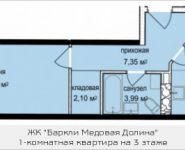 1-комнатная квартира площадью 40.76 кв.м, Октябрьская, к5 | цена 3 542 999 руб. | www.metrprice.ru