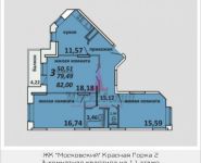 3-комнатная квартира площадью 82 кв.м, Садовая, 3, корп.1А | цена 4 839 820 руб. | www.metrprice.ru