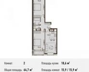 2-комнатная квартира площадью 64.7 кв.м, Ясеневая ул., 14С8 | цена 7 666 950 руб. | www.metrprice.ru