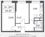 2-комнатная квартира площадью 46.9 кв.м,  | цена 4 729 507 руб. | www.metrprice.ru