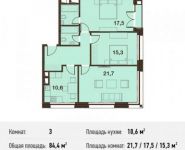 3-комнатная квартира площадью 84.4 кв.м, Заречная улица, 2/1с1 | цена 23 048 037 руб. | www.metrprice.ru