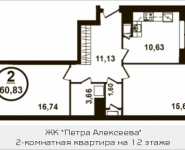 2-комнатная квартира площадью 60.83 кв.м, Петра Алексеева, 12а, корп.1 | цена 10 407 727 руб. | www.metrprice.ru