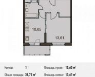 1-комнатная квартира площадью 38.7 кв.м, Центральная ул. | цена 4 069 472 руб. | www.metrprice.ru