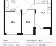 2-комнатная квартира площадью 48 кв.м, Совхозная ул., 18 | цена 4 338 000 руб. | www.metrprice.ru