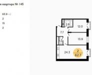 2-комнатная квартира площадью 63.9 кв.м, Ленинградское ш, 58/14 | цена 9 837 670 руб. | www.metrprice.ru