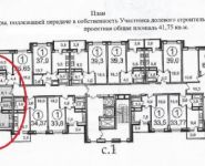 1-комнатная квартира площадью 42 кв.м, Супонево мкр, К14 | цена 2 480 000 руб. | www.metrprice.ru