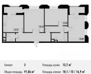 3-комнатная квартира площадью 91.8 кв.м в ЖК "Родной Город. Октябрьское Поле", Берзарина ул., 28 | цена 14 996 554 руб. | www.metrprice.ru