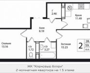 2-комнатная квартира площадью 59.18 кв.м, Калужское шоссе, 51 | цена 4 970 825 руб. | www.metrprice.ru