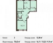 3-комнатная квартира площадью 70.6 кв.м в Микрорайон "Домашний", Донецкая улица, 30с29 | цена 9 216 617 руб. | www.metrprice.ru