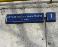 2-комнатная квартира площадью 44.9 кв.м, улица 26-ти Бакинских Комиссаров, 1к1 | цена 8 600 000 руб. | www.metrprice.ru