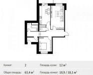 2-комнатная квартира площадью 63.4 кв.м, Фруктовая ул., 1К1 | цена 12 751 398 руб. | www.metrprice.ru