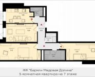 3-комнатная квартира площадью 83 кв.м,  | цена 7 422 149 руб. | www.metrprice.ru