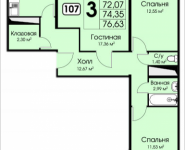 3-комнатная квартира площадью 76.63 кв.м, Можайское шоссе, корп.7 | цена 4 291 280 руб. | www.metrprice.ru