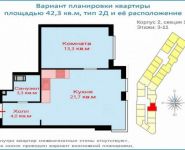 1-комнатная квартира площадью 42.3 кв.м, Бачуринская ул. | цена 4 494 000 руб. | www.metrprice.ru