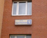 2-комнатная квартира площадью 68 кв.м, Индустриальная ул., 9 | цена 6 800 000 руб. | www.metrprice.ru