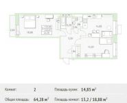 2-комнатная квартира площадью 64.28 кв.м,  | цена 4 885 280 руб. | www.metrprice.ru