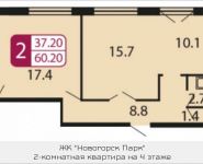 2-комнатная квартира площадью 60.2 кв.м, Ивановская, 7, корп.8Г | цена 4 816 000 руб. | www.metrprice.ru