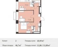 2-комнатная квартира площадью 46.7 кв.м, Калинина ул, 8 | цена 4 459 850 руб. | www.metrprice.ru