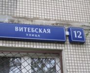 2-комнатная квартира площадью 47 кв.м, Витебская ул., 12 | цена 5 950 000 руб. | www.metrprice.ru