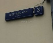 3-комнатная квартира площадью 58.8 кв.м, Ферганский пр., 3К1 | цена 6 350 000 руб. | www.metrprice.ru