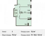 3-комнатная квартира площадью 79.5 кв.м, Новотушинская ул. | цена 6 512 497 руб. | www.metrprice.ru