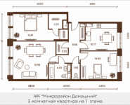 3-комнатная квартира площадью 87.04 кв.м, ул. Донецкая, 30, корп.1 | цена 8 704 000 руб. | www.metrprice.ru