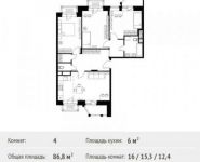 4-комнатная квартира площадью 86.8 кв.м, Липовая улица, 3 | цена 9 259 303 руб. | www.metrprice.ru