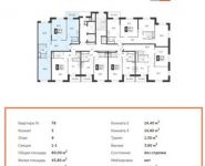 3-комнатная квартира площадью 80 кв.м, Красная Сосна ул, 3с2 | цена 10 719 800 руб. | www.metrprice.ru