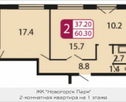 2-комнатная квартира площадью 60.3 кв.м, Ивановская, 7, корп.3Г | цена 4 522 500 руб. | www.metrprice.ru