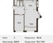 2-комнатная квартира площадью 56.8 кв.м, Ивановская ул., 1 | цена 4 600 800 руб. | www.metrprice.ru