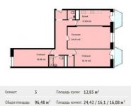 3-комнатная квартира площадью 96.5 кв.м, Ясная ул, 9 | цена 5 483 923 руб. | www.metrprice.ru
