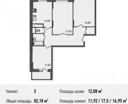 3-комнатная квартира площадью 82 кв.м, Богородский мкр, 14 | цена 4 469 771 руб. | www.metrprice.ru