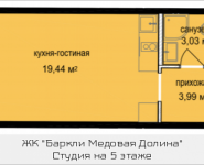 1-комнатная квартира площадью 26.46 кв.м, Октябрьская, к5 | цена 2 486 496 руб. | www.metrprice.ru