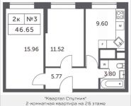2-комнатная квартира площадью 46.65 кв.м, Мякининское шоссе, 4, корп.4 | цена 4 903 848 руб. | www.metrprice.ru