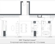 3-комнатная квартира площадью 71.54 кв.м, Краснопресненская набережная, вл 14 | цена 31 308 229 руб. | www.metrprice.ru