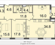 4-комнатная квартира площадью 115.2 кв.м, Серебрякова, 11-13, корп.3 | цена 16 922 880 руб. | www.metrprice.ru