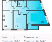 3-комнатная квартира площадью 87 кв.м, Совхозная ул., 18 | цена 8 337 417 руб. | www.metrprice.ru