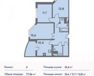 3-комнатная квартира площадью 77 кв.м, Родионова ул., 4 | цена 6 876 140 руб. | www.metrprice.ru