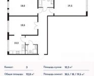 3-комнатная квартира площадью 92 кв.м, Боровское ш., 2 | цена 8 027 200 руб. | www.metrprice.ru