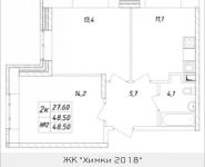 2-комнатная квартира площадью 48.5 кв.м, Горная, 6 | цена 3 249 500 руб. | www.metrprice.ru