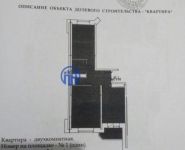 2-комнатная квартира площадью 71 кв.м, Южный мкр, 3 | цена 5 050 000 руб. | www.metrprice.ru