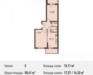 2-комнатная квартира площадью 58.4 кв.м, Родниковая ул. | цена 5 611 946 руб. | www.metrprice.ru