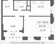 2-комнатная квартира площадью 55.02 кв.м, Мякининское шоссе, 1 | цена 4 565 256 руб. | www.metrprice.ru